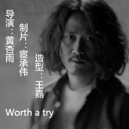 ʦΪл΢ӰWorth a tryױ