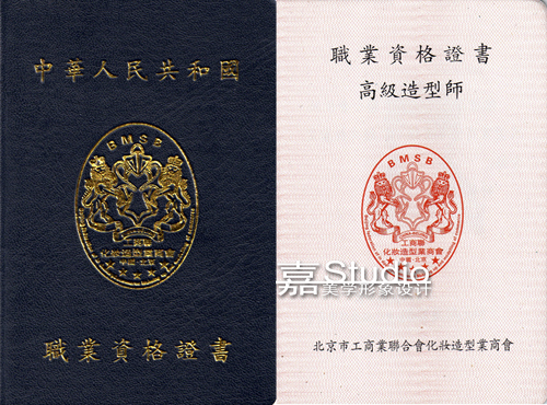 高级造型师证书的考试事项