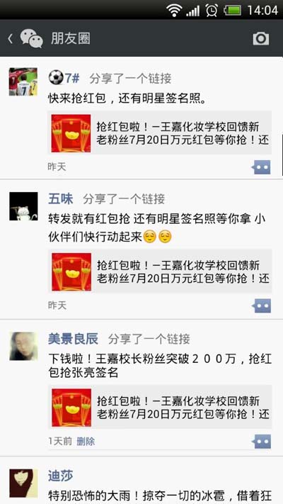 7?0日万元红包等你抢，还有明星签名照