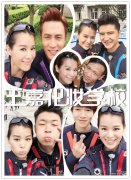 王嘉化妆学校助阵胡杏儿《全员加速中》第二季